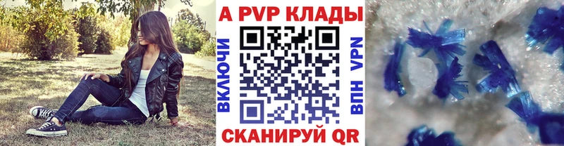 Альфа ПВП Соль  Радужный 
