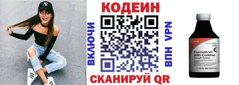 Codein напиток Lean (лин)  Радужный 