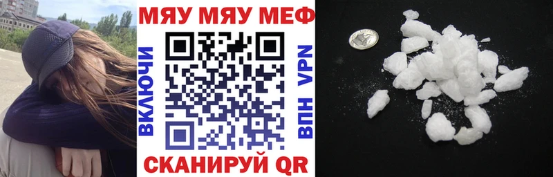 МЯУ-МЯУ кристаллы  Радужный 